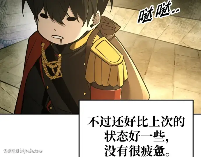 《成为塔防游戏里的暴君》第57话图328