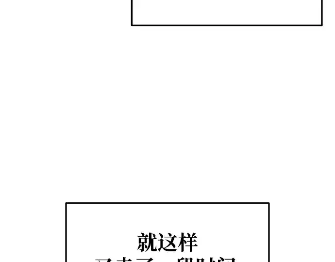 《成为塔防游戏里的暴君》第57话图329