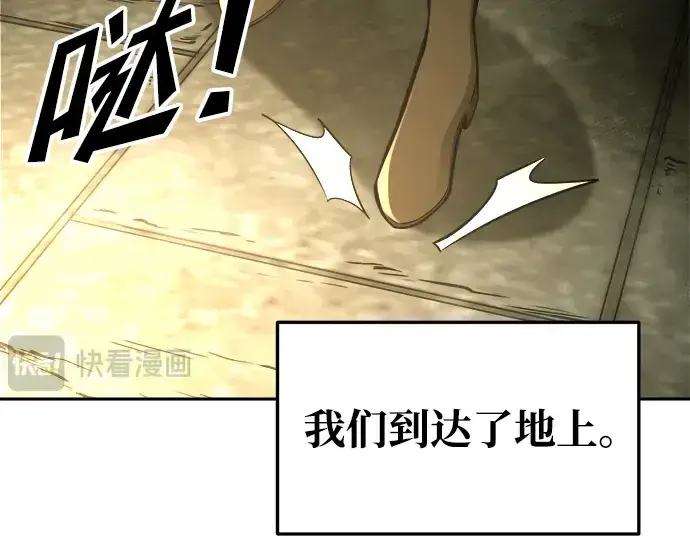 《成为塔防游戏里的暴君》第57话图332