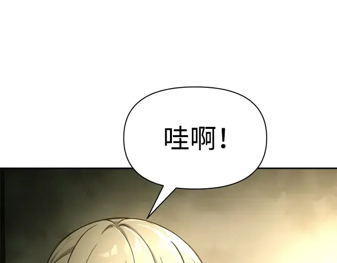 《成为塔防游戏里的暴君》第57话图334