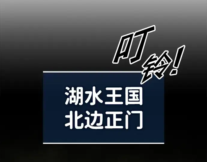 《成为塔防游戏里的暴君》第57话图337