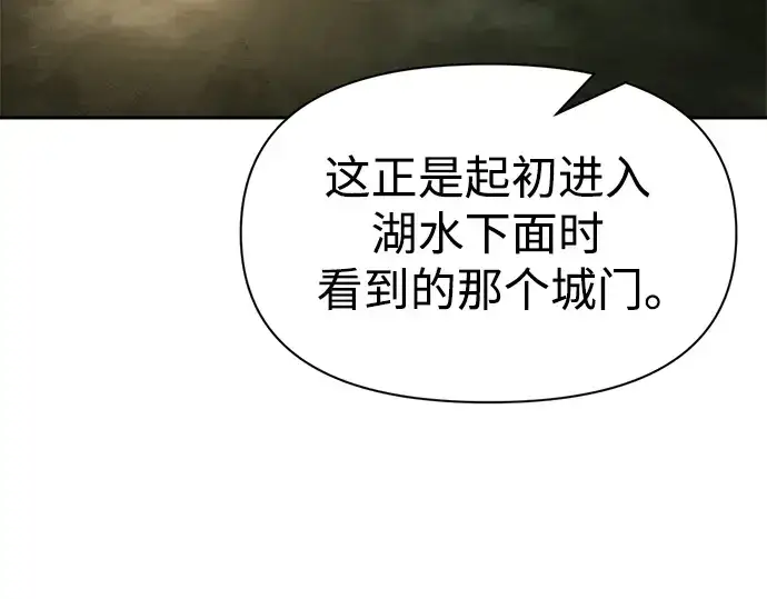 《成为塔防游戏里的暴君》第57话图341
