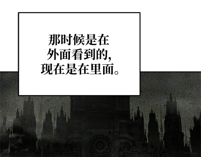 《成为塔防游戏里的暴君》第57话图343
