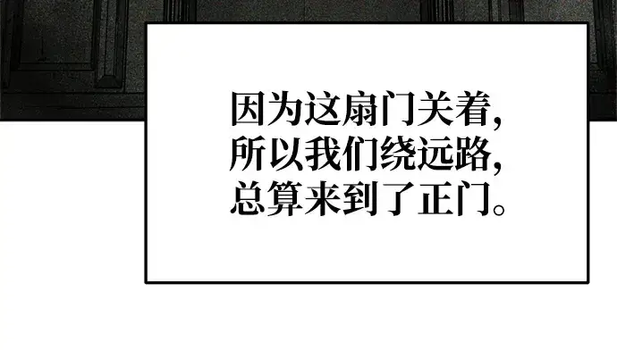 《成为塔防游戏里的暴君》第57话图345