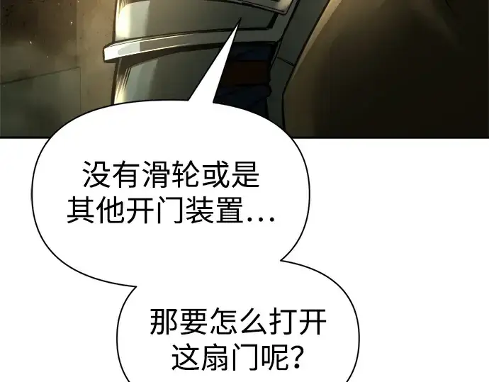《成为塔防游戏里的暴君》第57话图349
