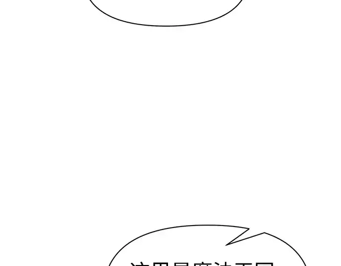 《成为塔防游戏里的暴君》第57话图350