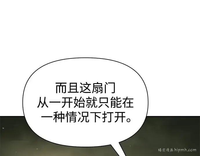 《成为塔防游戏里的暴君》第57话图352