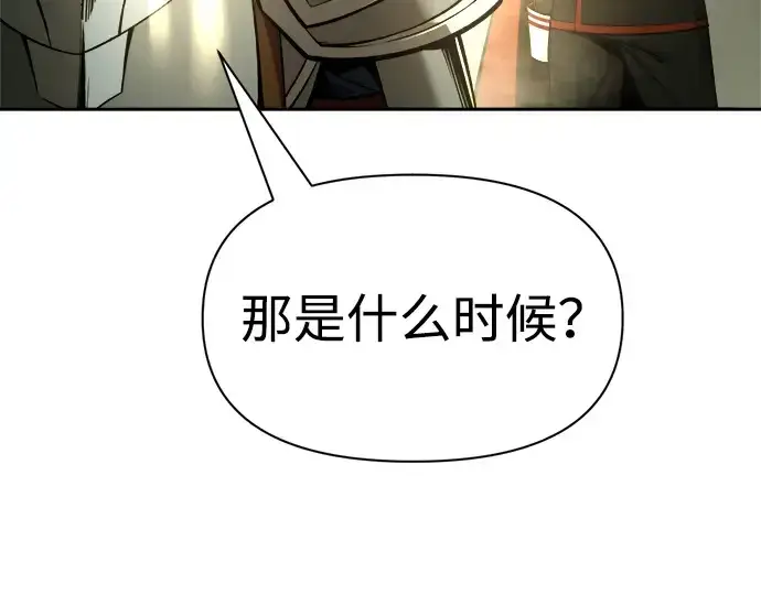 《成为塔防游戏里的暴君》第57话图354