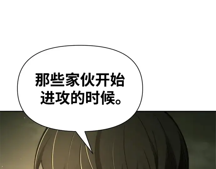 《成为塔防游戏里的暴君》第57话图356