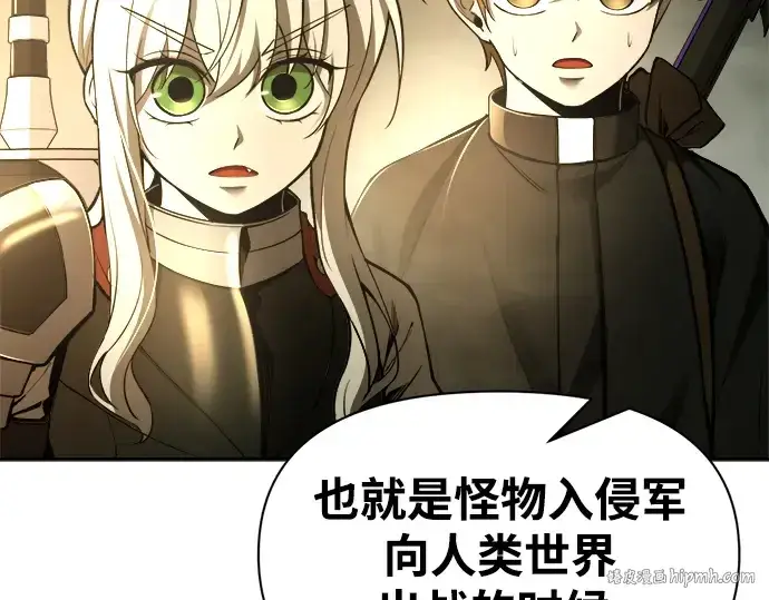 《成为塔防游戏里的暴君》第57话图360