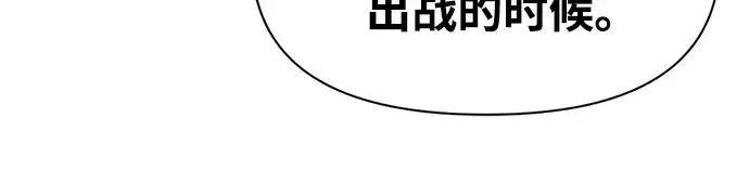 《成为塔防游戏里的暴君》第57话图361