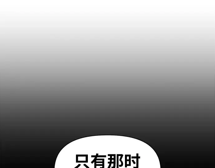 《成为塔防游戏里的暴君》第57话图362