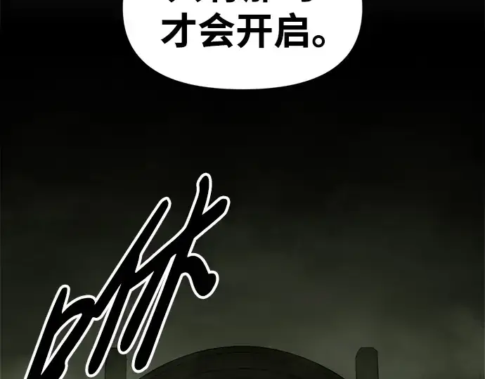 《成为塔防游戏里的暴君》第57话图363