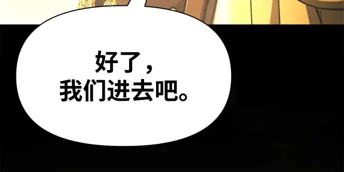 《成为塔防游戏里的暴君》第57话图369