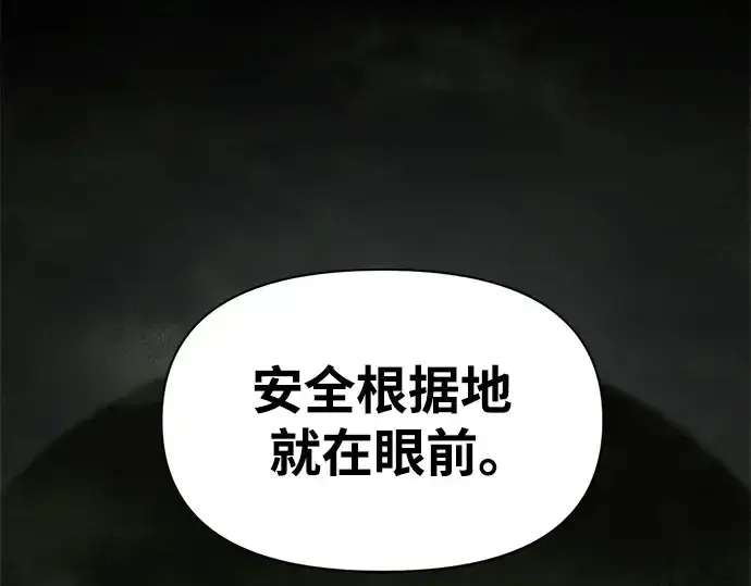 《成为塔防游戏里的暴君》第57话图370