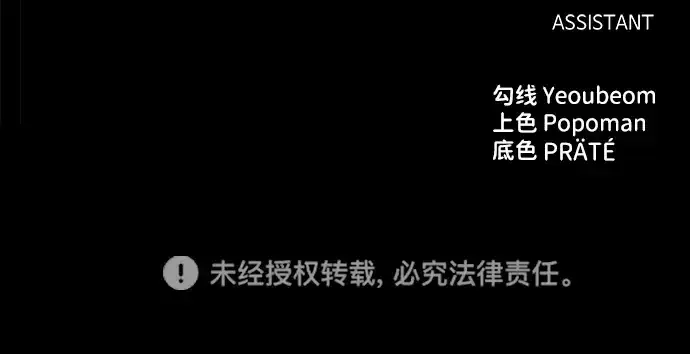 《成为塔防游戏里的暴君》第57话图375