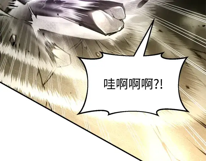 《成为塔防游戏里的暴君》第57话图38