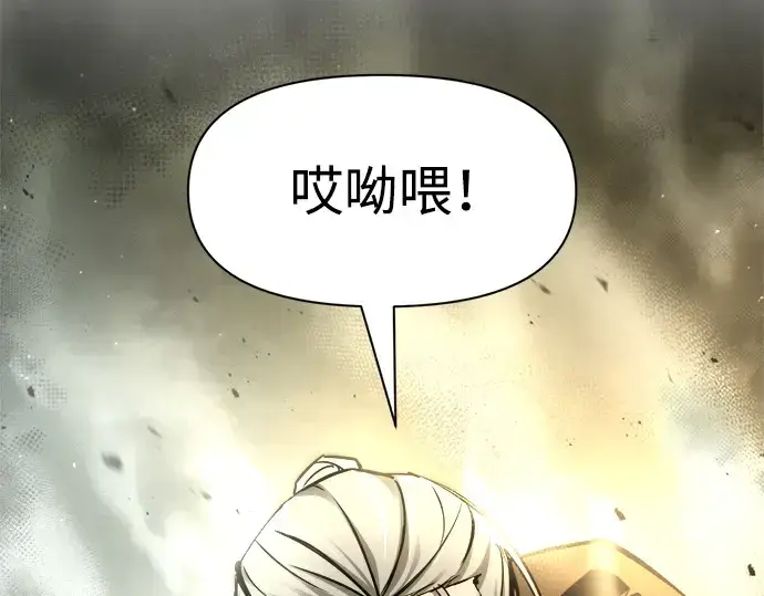 《成为塔防游戏里的暴君》第57话图42
