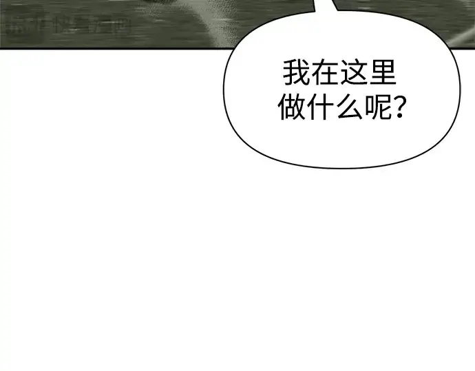 《成为塔防游戏里的暴君》第57话图44