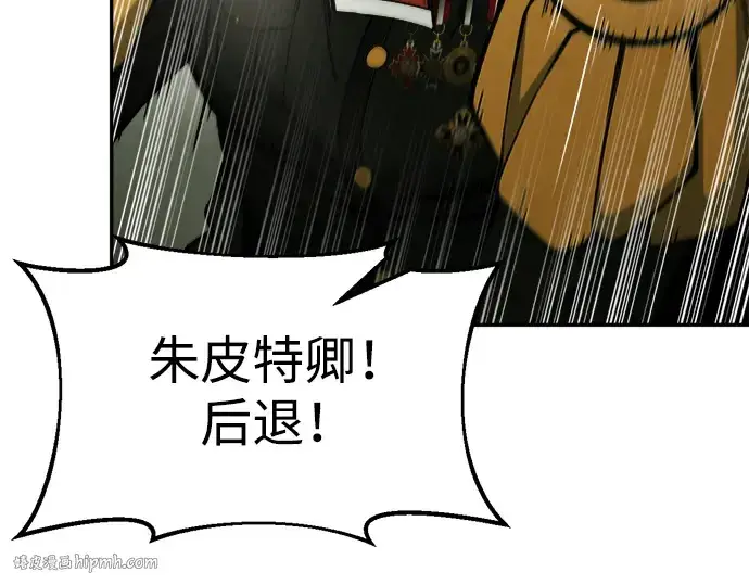 《成为塔防游戏里的暴君》第57话图48