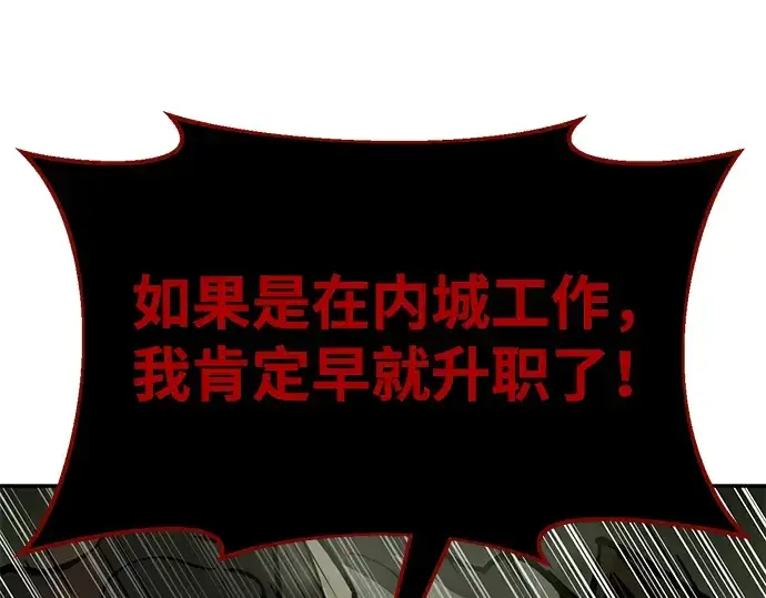 《成为塔防游戏里的暴君》第57话图5