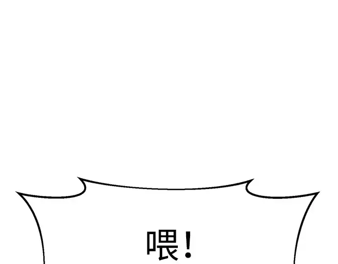《成为塔防游戏里的暴君》第57话图57