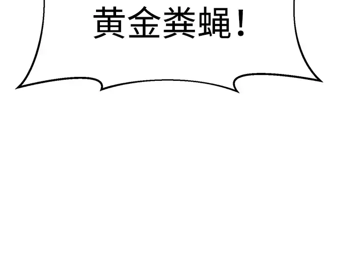 《成为塔防游戏里的暴君》第57话图58
