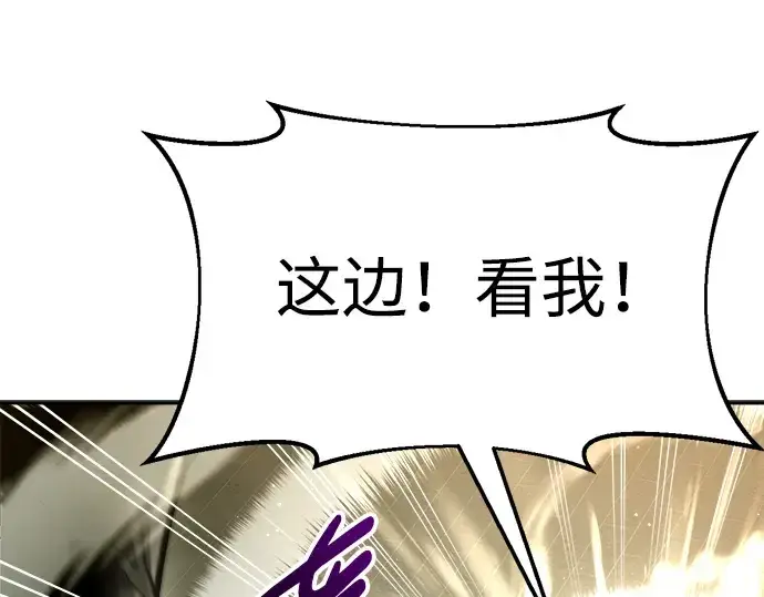 《成为塔防游戏里的暴君》第57话图60