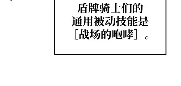 《成为塔防游戏里的暴君》第57话图63