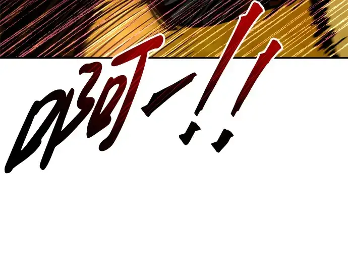 《成为塔防游戏里的暴君》第57话图66