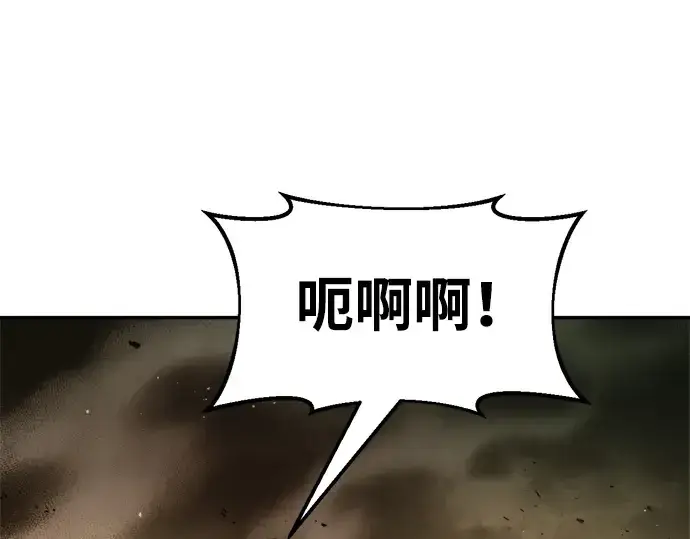 《成为塔防游戏里的暴君》第57话图75