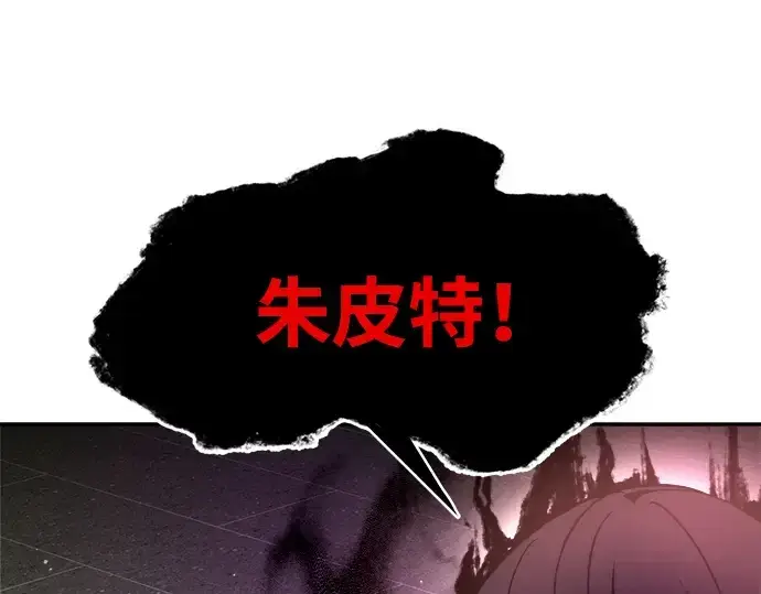 《成为塔防游戏里的暴君》第57话图78
