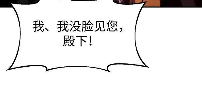 《成为塔防游戏里的暴君》第57话图80