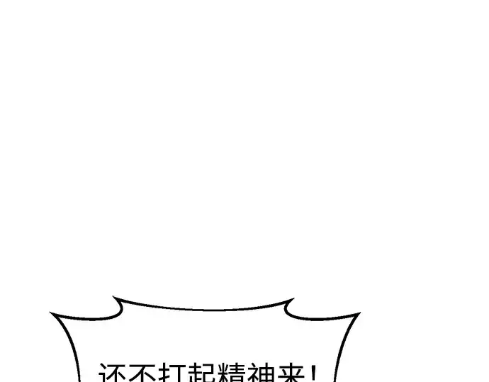 《成为塔防游戏里的暴君》第57话图81