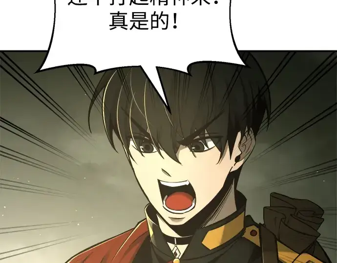 《成为塔防游戏里的暴君》第57话图82