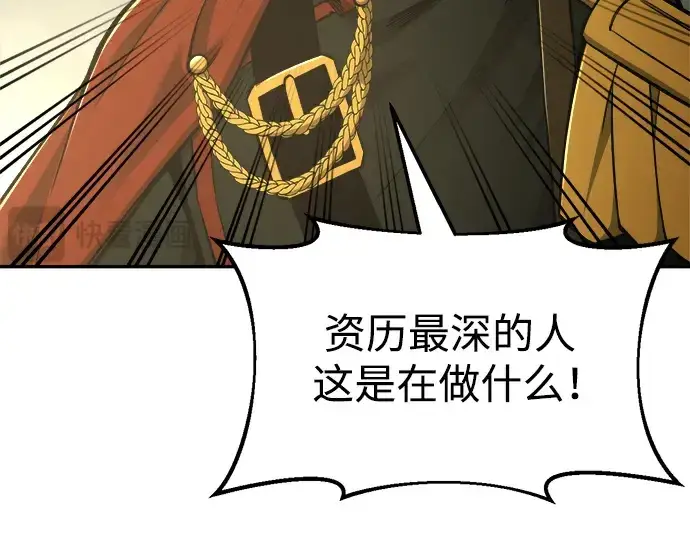 《成为塔防游戏里的暴君》第57话图83