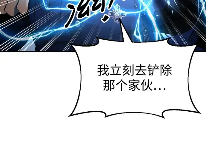 《成为塔防游戏里的暴君》第57话图99