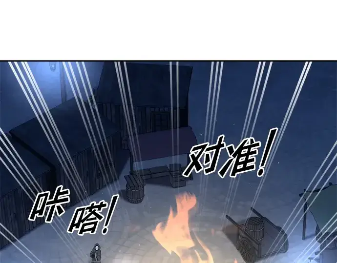 《成为塔防游戏里的暴君》第58话图100