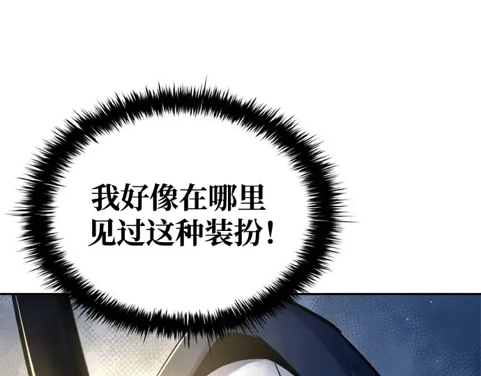 《成为塔防游戏里的暴君》第58话图107
