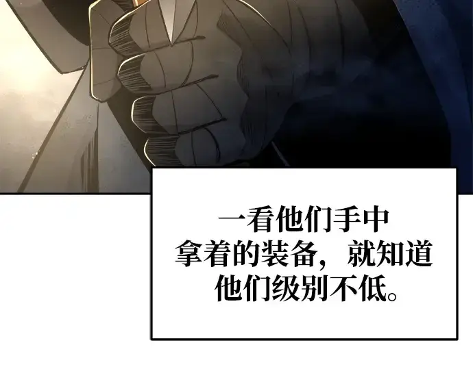 《成为塔防游戏里的暴君》第58话图109