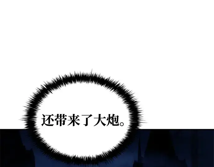 《成为塔防游戏里的暴君》第58话图111