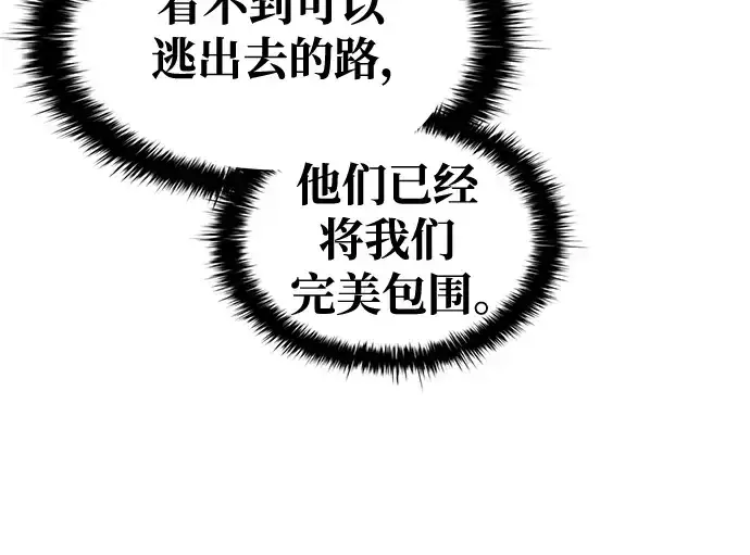 《成为塔防游戏里的暴君》第58话图116