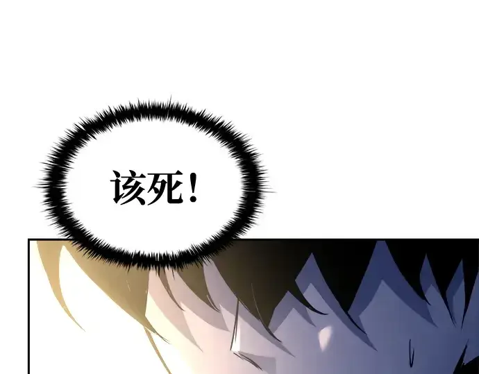 《成为塔防游戏里的暴君》第58话图117
