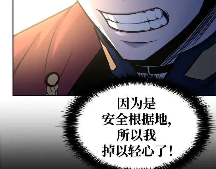 《成为塔防游戏里的暴君》第58话图118