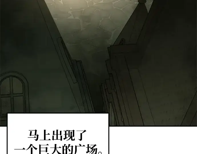 《成为塔防游戏里的暴君》第58话图12