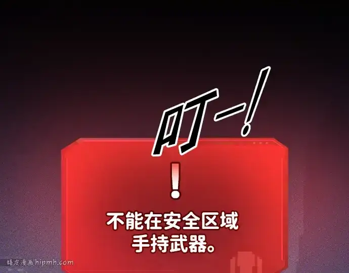 《成为塔防游戏里的暴君》第58话图120