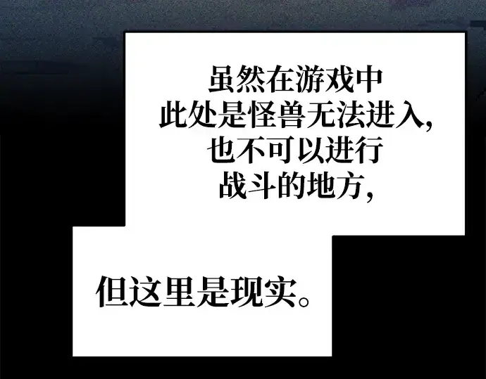 《成为塔防游戏里的暴君》第58话图123