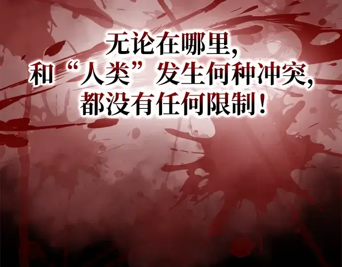 《成为塔防游戏里的暴君》第58话图126
