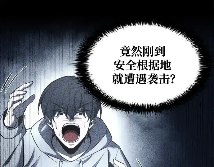 《成为塔防游戏里的暴君》第58话图130