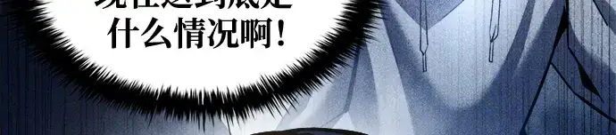 《成为塔防游戏里的暴君》第58话图132